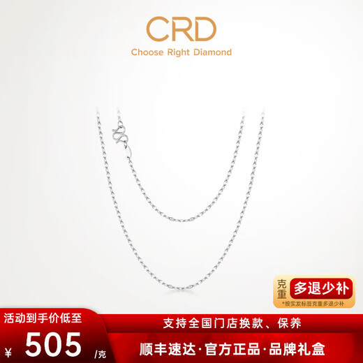 CRD Ke Laidi spot sparkling pt950 platinum necklace women's platinum lens chain clavicle chain adjustable 2.20g-40-45cm