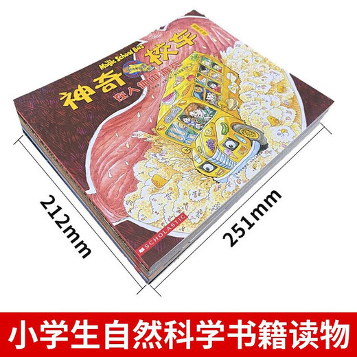 Official genuine Magic School Bus picture book version, bridge version second series, animated version, reading version, humanities version, in the human body, non-phonetic version, first grade reading classic book list, Guizhou People's Publishing House, children's gift book, boys and girls, 12 volumes, Magic School Bus