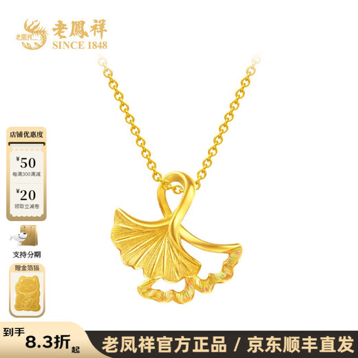 Lao Fengxiang's new gold pendant pure gold 999 ginkgo leaf necklace as a birthday gift for girlfriend and wife gold jewelry pure gold pendant about 1g