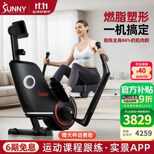 SUNNY American sculls rowing machine home magnetically controlled intelligent silent foldable rowing machine indoor sports fitness equipment shoulder and neck exercise | free training courses | self-installation