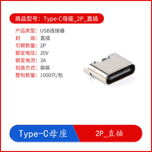 YourCeeType-C USB Connector Female/Male Direct Plug SMD Socket 2P6P14P16P24P Interface Fast Charging Type-C Female_2P_Direct Plug No Specifications