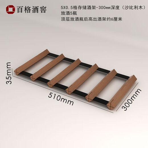 Jieyunmao wine rack ornaments drawer refrigerator storage bracket single-layer flat wine rack built-in household solid wood wine rack 5X0.5 grid-300 depth-Sapele wood