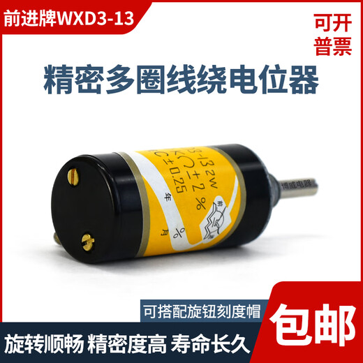 Military grade advance WXD3-13-2W precision multi-turn potentiometer 1K 2K2 2.2 4K7 4.7 10K potentiometer plus scale cap 2.2K (2K2)-10 turns