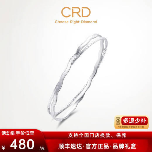 CRD Ke Laidi Spot Sparkling PT950 Platinum Wave Double Ring Bracelet for Girlfriend on Anniversary Day, Versatile 16.25g-54MM