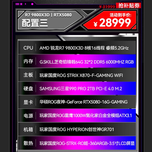 ASUS RTX5090/5080 pure blood Night God graphics card 9800X3D 9950X3D host ROG family bucket Genesis host desktop game console assembly machine computer complete machine R7 9800X3D + ASUS RTX5080 Night God丨Three