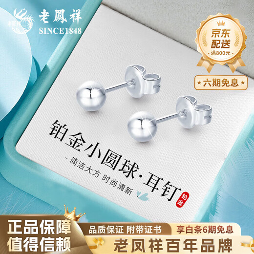 Lao Fengxiang Glossy Peas Earrings PT950 Platinum New Year Earrings Women's Valentine's Day Birthday Gift for Girlfriend and Wife Platinum Glossy Peas Earrings About 1.7g