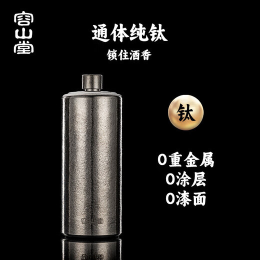 Rongshantang pure titanium large wine jug portable high-end exquisite empty wine bottle white wine jug small wine jug special titanium wine jug for white wine ice crystal silver large wine jug + pure titanium funnel 1200ml