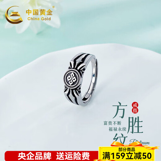 CHINA GOLD Platinum Ring Electric Black Gold Cracked Ring Ring as Birthday Gift for Boyfriend and Husband About 10g
