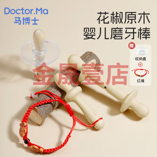 DOCTOR MA (DOCTOR MA) Zanthoxylum wood molar stick baby teether 4 months and above baby soothing artifact chewing music Zanthoxylum wood set-pacifier type 0 pieces