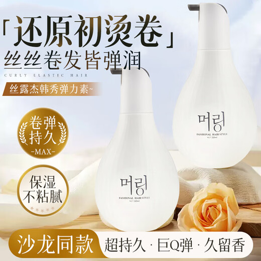 Authentic Silujie Hanxiu Refreshing Essential Oil Styling Cream Barber Shop Special Curly Hair Protector Fluffy Styling Non-Stick Essential Oil Styling Cream Elastin 1 Bottle