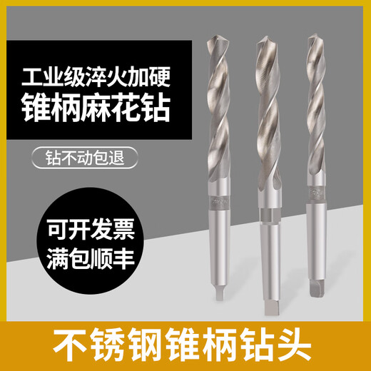 Morse taper shank drill bit taper shank twist drill 8-100 high speed steel twist drill drilling drill reaming drill 78mm