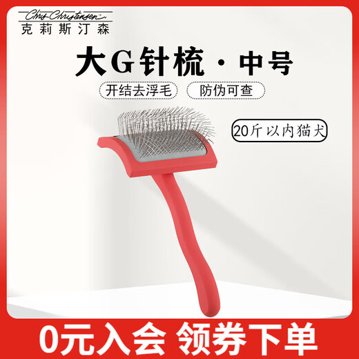 Christensen cat comb, dog hair comb, permanent needle comb, cat hair comb, knot-removing floating hair, Christianson thick/curly/rough coat medium size, large G medium size. The comb cannot be returned or exchanged if the packaging is torn.