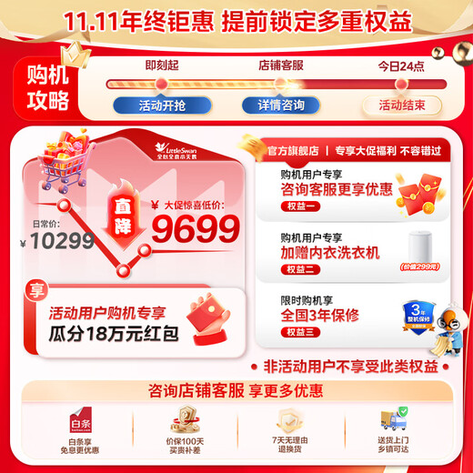 LittleSwan Xiaowumei 3.0 washing and drying set 10KG fully automatic drum washing machine + 10KG variable frequency heat pump dryer flat flat fully embedded first-class energy efficiency flat flat fully embedded TG10VE40+TH10VE40