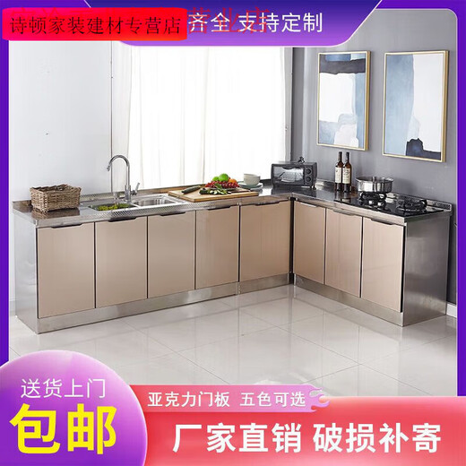 He Jiagong all-steel cabinets stainless steel kitchen cabinets household sink cabinets overall economical stove cabinets kitchen cabinets for rent 1 meter double door single basin (optional left and right)