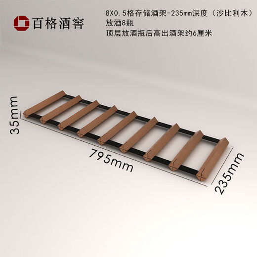 Jieyunmao wine rack ornaments drawer refrigerator storage bracket single-layer flat wine rack built-in household solid wood wine rack 8X0.5 grid-235 depth-Sapele wood