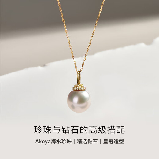 COF Jewelry 18K Gold Akoya Seawater Pearl Necklace Group-set Diamond Princess Diana Crown Pacifier Pendant Birthday Gift 8-8.5mm 18K Gold Pendant (Including 18K Gold Chain)