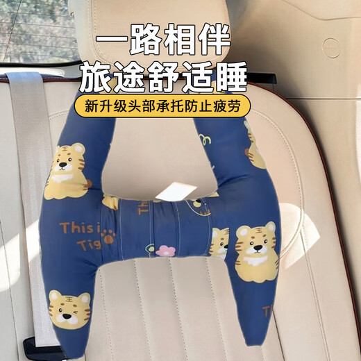 汽车抱枕儿童卡通睡枕车载抱枕车上舒适后排安全带防勒脖睡觉神器 蓝色恐龙 55*67