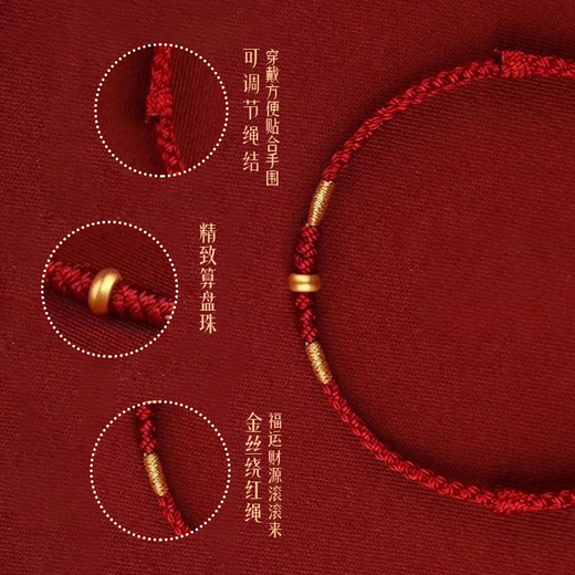 Jiuhuashan zodiac year red rope 2026 zodiac year of the horse small gold bead bracelet female amulet Valentine's Day gift girlfriend practical red rope bracelet-auspicious red style