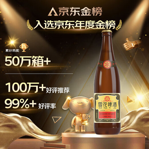 Snow Beer 500,000+ people have purchased Classic Shenyang Laoxue 640ml*12 bottles Classic and mellow Popular product