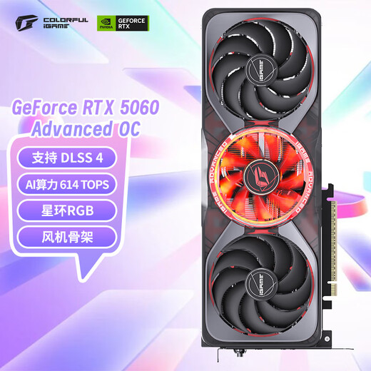 Colorful iGame GeForce RTX 5060 Advanced OC 8GB GDDR7 DLSS 4 e-sports light chasing game design computer graphics card