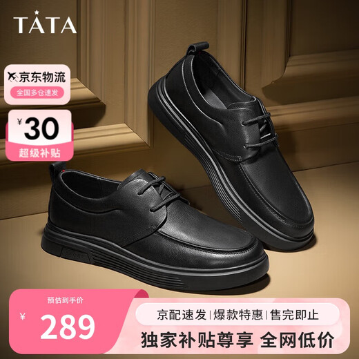 Him her Tata soft sole business casual leather shoes black British heightening genuine leather dad shoes men VVK01CM4 black 40