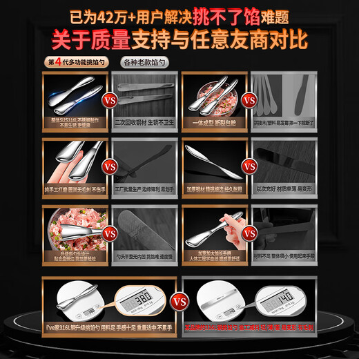 I VE 316L stainless steel dumpling filling spoon, wonton and wonton filling stirring spoon, stuffing picking spoon, dumpling making artifact 316L steel filling spoon - single pack, tested by 100 masters offline (satisfied and super smooth)
