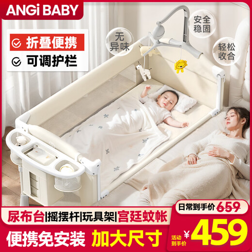 ANGI BABY crib splicing bed multifunctional folding bed can be spliced into a large bed baby rocking bed movable sleep artifact moonlight milk coffee mosquito net + changing table + rocker crib splicing bed newborn gift gift artifact