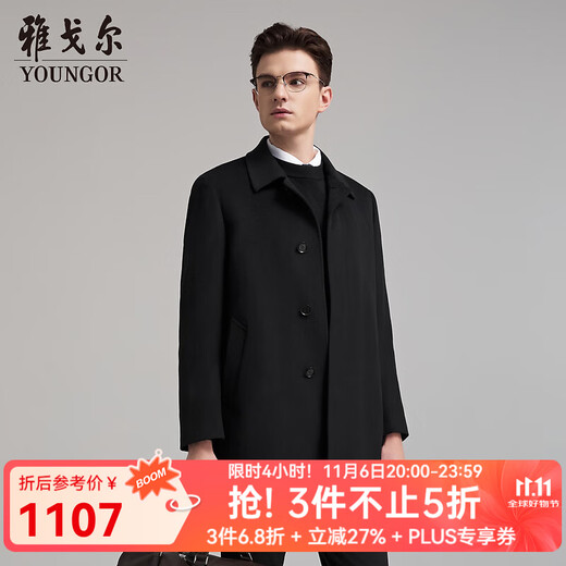 YOUNGOR Coat Men's Wool Cashmere Blended Fabric Business Coat Classic Goose Down Lined Coat 2025 New Product Black VYSY01N997AFA XL 180/100A (Recommended 150-160Jin Jin equals 0.5 kg)