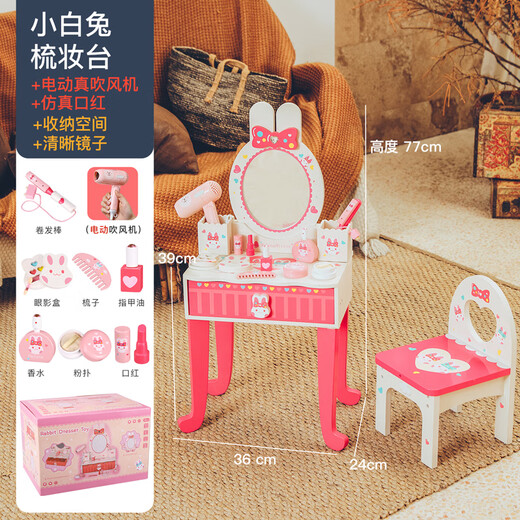 Shantou Lin Village Children's Dressing Table Princess Little Girl Play House Simulation Toy Wooden Cosmetic Table Girls Birthday Gift Little White Rabbit Dressing Table + Stool