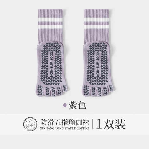 Skingcond Japanese yoga socks five-finger non-slip women's Pilates training indoor sports special fitness long tube split toe 1 pair purple one size