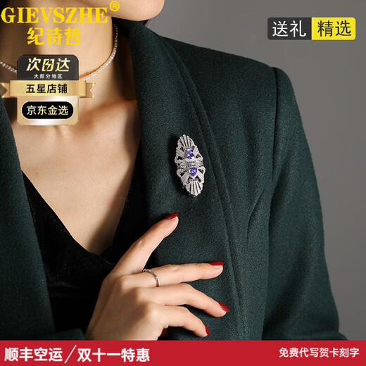Ji Shizhe's flagship brand brooch, tanzanite gemstone brooch, high-end jewelry, women's multi-purpose corsage gift box, tanzanite gemstone brooch