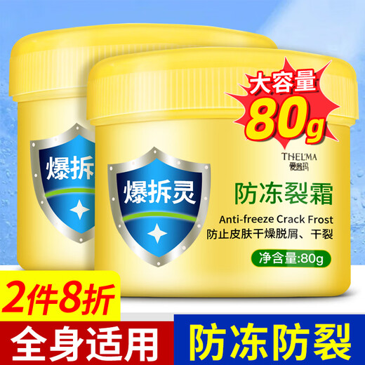 Shizhongtang Exploding Spirit Anti-freeze Cracked Vaseline Hand Cream to Prevent Chapped Hands and Feet, Non-Frostbites, Cracked Heels