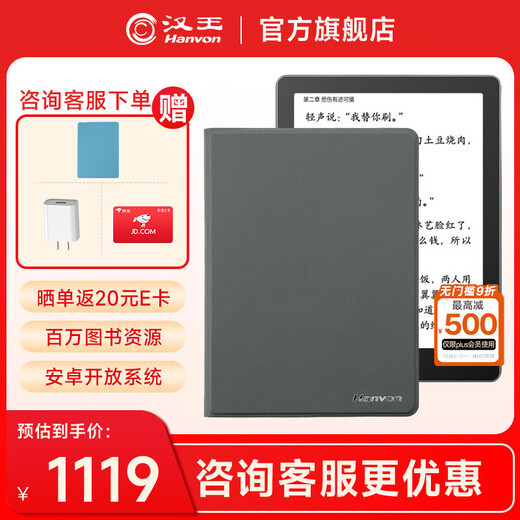 Hanwang Clear6Turbo iceberg gray e-book smart reader 6-inch ink screen e-paper book learning reading comics e-paper tablet Qualcomm 8 core Clear6Turbo gray + magnetic protective leather case gray