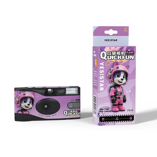 巨星Yesstar QuickFun一次性胶卷相机富士同款 带彩色胶卷400度闪光灯复古胶片机相机（拍27张） 标准款