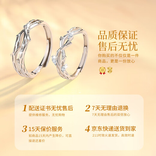 China Gold (CHINA GOLD) platinum ring with branches for couples to propose, express love on fingers, wedding anniversary gift for girlfriend and wife’s birthday, platinum ring with branches for couple-female