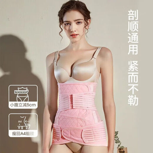 Universal caesarean section abdominal belt multi-head post-operative medical corset chest belt pure cotton fixed wound belt caesarean section men's pelvic belt - green M size postpartum 90-105 Jin Jin equals 0.5 kg