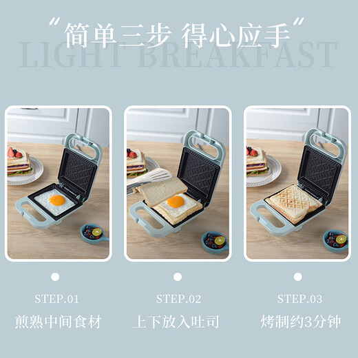 Sandwich machine household Internet celebrity light breakfast machine sandwich electric pancake toaster bread press toaster green