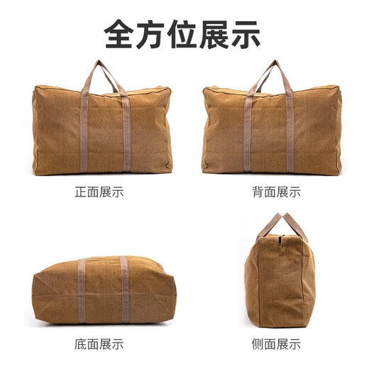 Extra large thickened travel thickened canvas quilt storage bag large capacity strong wear-resistant moving packing extra large thickened canvas no smell_load capacity 200Jin Jin is equal to 0.5kg_brown 80*60*27cm_extra large size