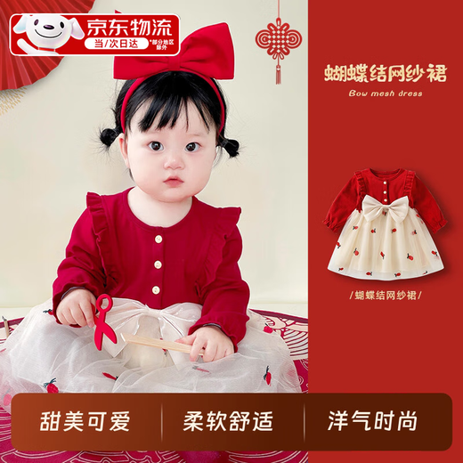 Pdmcms girls' clothes autumn and winter long-sleeved baby girl's one-year-old dress Chinese style hundred-day tutu skirt princess skirt full moon dress red butterfly skirt gauze skirt long sleeve 90 yards