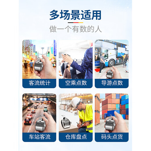 Counter hand press manual counting artifact counter counter passenger counter passenger flow mechanical counter counting 5 pieces second generation thickened with base + removable nano glue