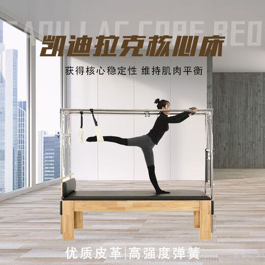 Pilates fitness equipment five-piece set, stretching, postpartum yoga, home adult core bed, large equipment, core bed