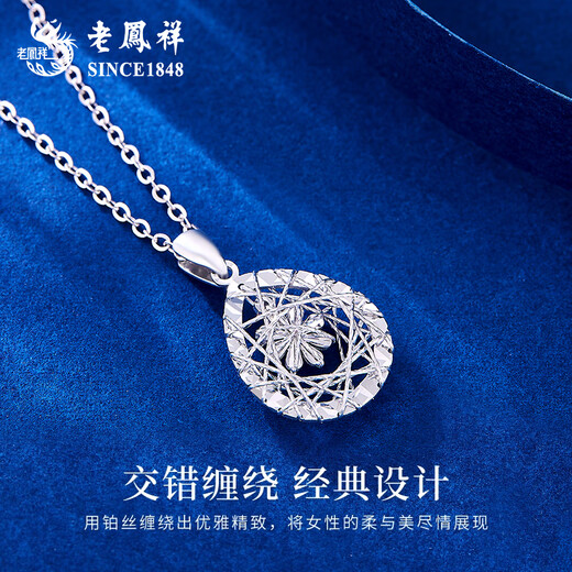 Lao Fengxiang PT950 Platinum Water Drop Heart Pendant Women's Clavicle Necklace Valentine's Day Birthday Gift for Girlfriend and Wife Platinum Water Drop Heart Pendant About 2.1g Free Silver Chain