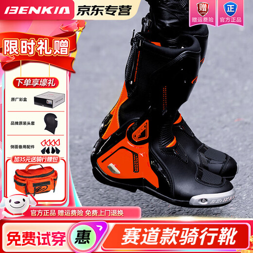 BENKIA cycling boots, motorcycle riding shoes, rally off-road racing shoes, warm, waterproof, anti-fall motorcycle travel, four seasons, black/fluorescent orange track version 43 (GB code 265)
