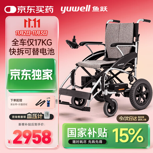 Yuwell electric wheelchair D210CL folding fully automatic special lightweight smart wheelchair for the elderly with lithium battery