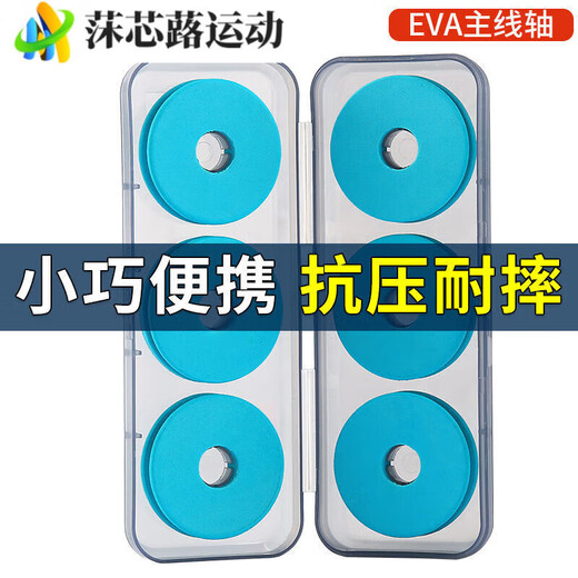 ZKHE new line set main line box fishing line large shaft spool fishing special storage box fishing gear large object foam coil box 6-axis box foam shaft color random