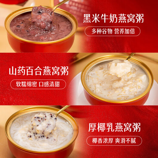 Beijing Tongrentang bird's nest porridge gift box is used in the inner court. Breakfast porridge is a quick and nutritious gift for pregnant mothers, the elderly and elders. New Year's gift