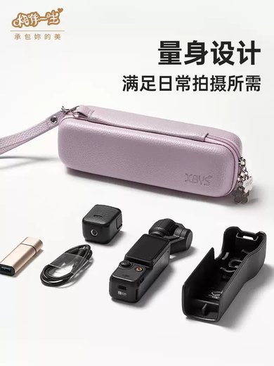 Qilicai is suitable for DJI pocket3 storage bag, hard shell, anti-fall, threaded short handle, JIpocket3pocket2 portable protective cover, gimbal, camera bag, high-looking portable crossbody, pink - portable version