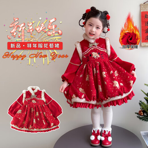 G.duck little yellow duck children's clothing New Year's greetings girls' dresses winter children's New Year's clothing baby girl's New Year's Day performance clothing red 110 recommended 100-110cm4-5 years old