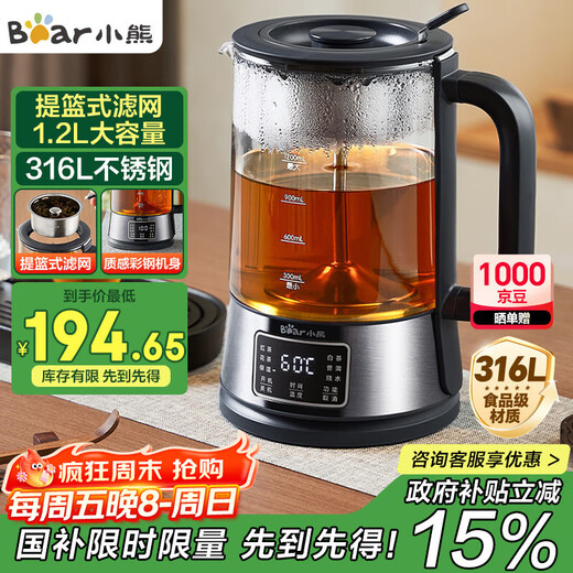 Bear health pot 1.2L large capacity tea kettle 316L stainless steel spray steaming tea kettle tea kettle tea boiling water all in one ZCQ-D12Z5
