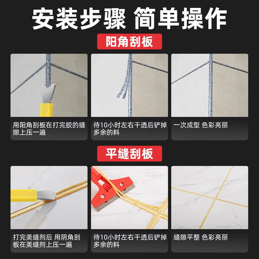 No. 1 Factory Tungsten Steel Pressure Seam Sheet for Ceramic Tile Sealing Agent, Professional Construction Tool, Seam Yin and Yang Angle Artifact Set, 2 Pack